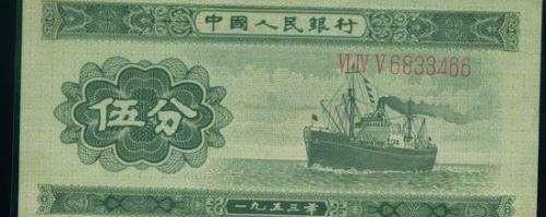 1953年五分（ZHI）币值多少钱