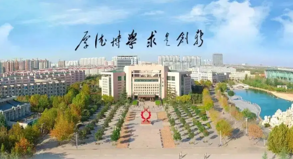 山东最好的二本大学排名