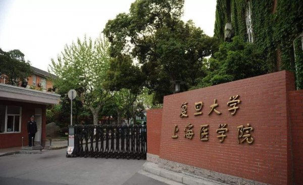 医学专业最好的学校排名大学