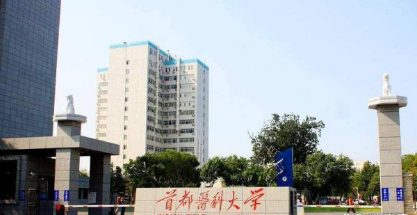 医学专业最好的学校排名大学