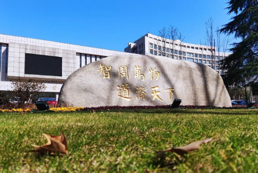 公认比较牛的211大学