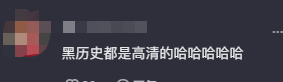 最近流行什么梗