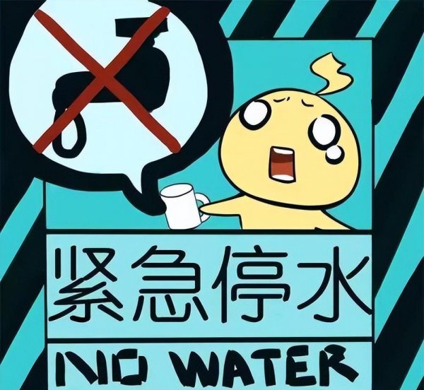 停水了热水器没关有什么影响吗