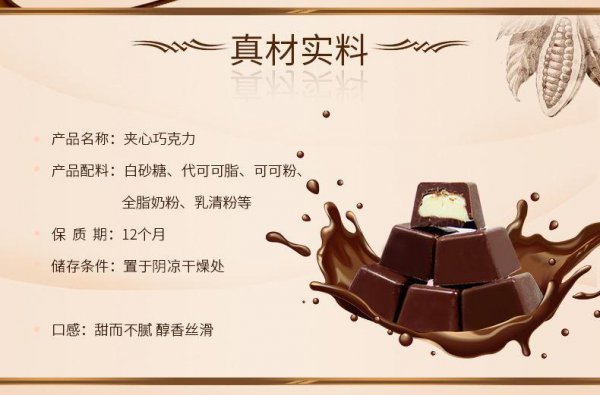 代可可脂是什么意思