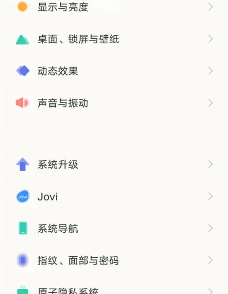 vivo手机的截屏方法