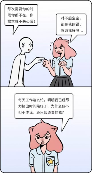 如何哄生气的男朋友