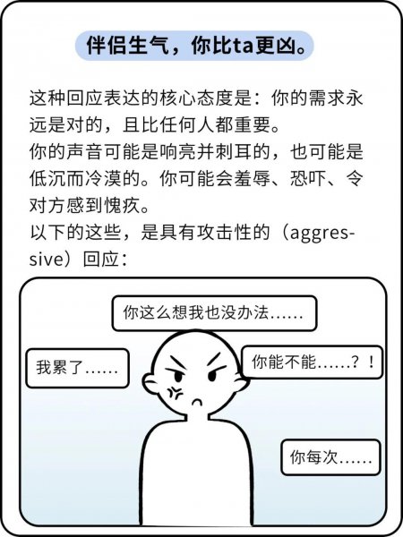 如何哄生气的男朋友