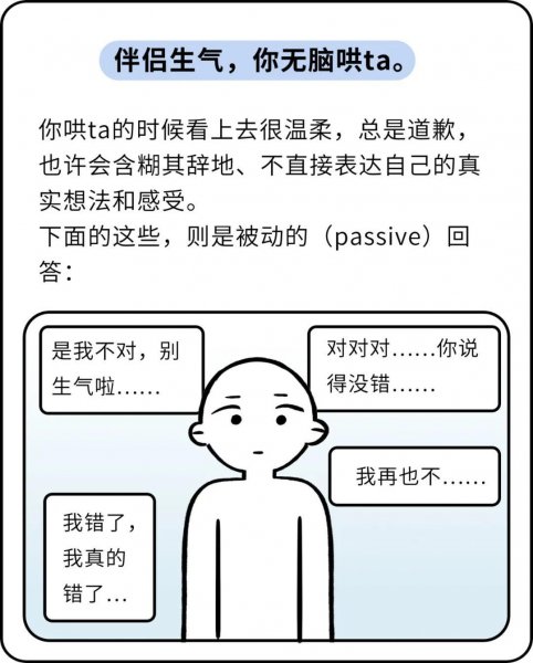 如何哄生气的男朋友