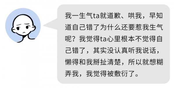 如何哄生气的男朋友