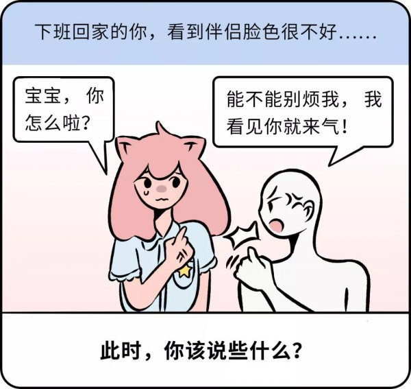 如何哄生气的男朋友