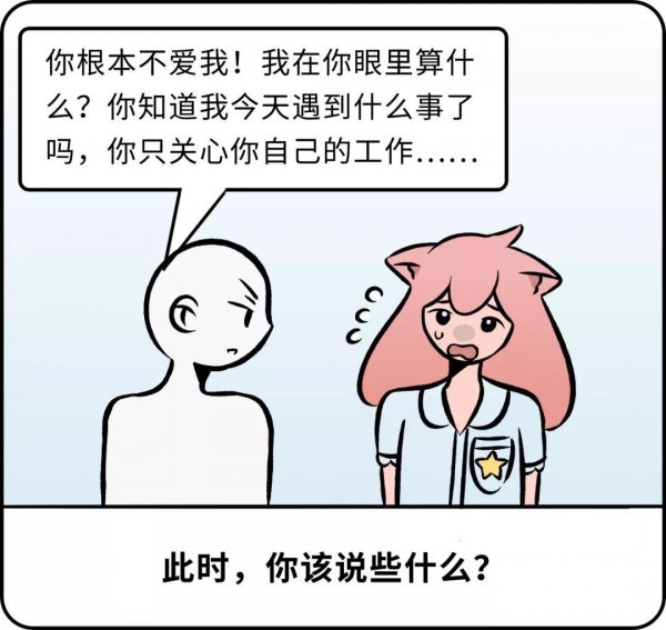 如何哄生气的男朋友