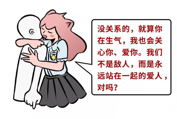 如何哄生气的男朋友