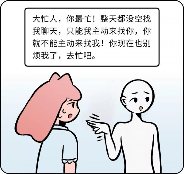 如何哄生气的男朋友