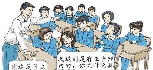 怎么收拾不尊重老师的学生