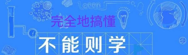 不知则问不能则学什么意思