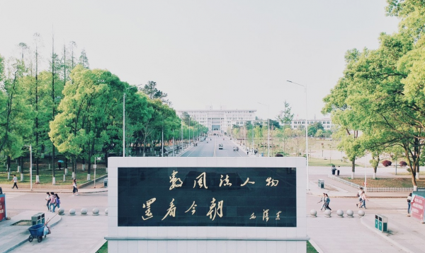 湘潭大学是985还是211