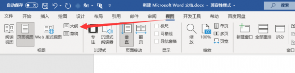 怎么删除word空白页最后一页