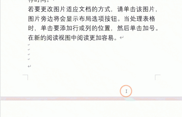 怎么删除word空白页最后一页