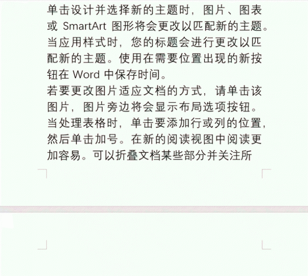 怎么删除word空白页最后一页