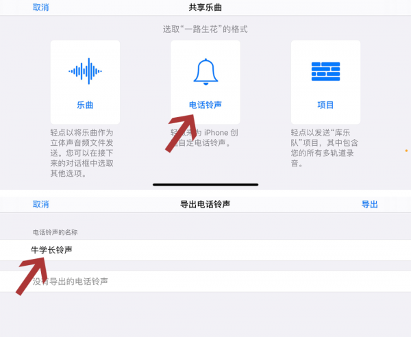 苹果怎么导入自定义铃声