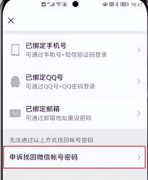 微信初始密码是什么