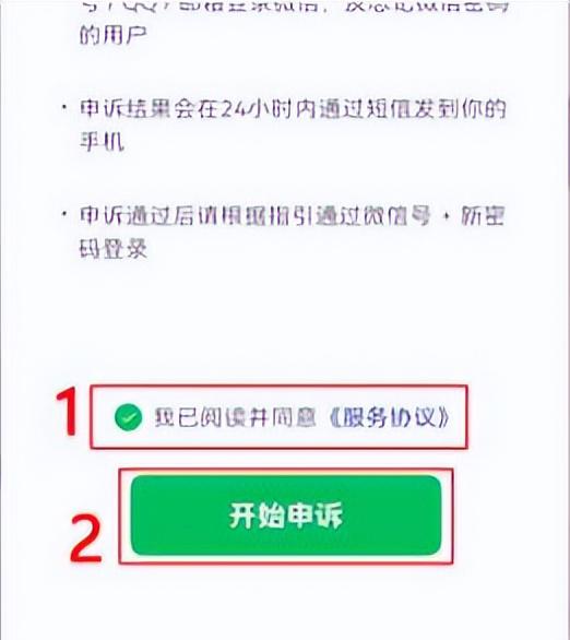 微信初始密码是什么