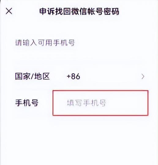 微信初始密码是什么