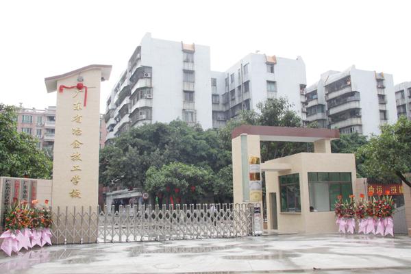 广州技校学校有哪些