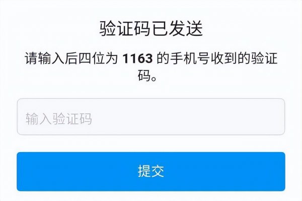 手机不停收到验证码怎么解决