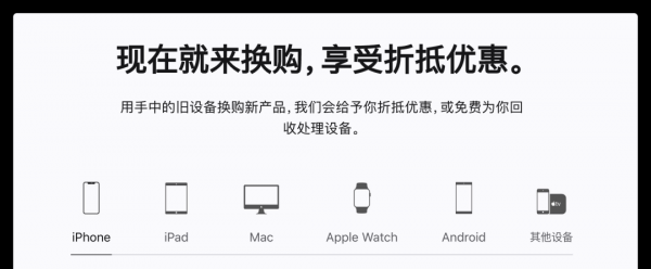 苹果以旧换新划算吗