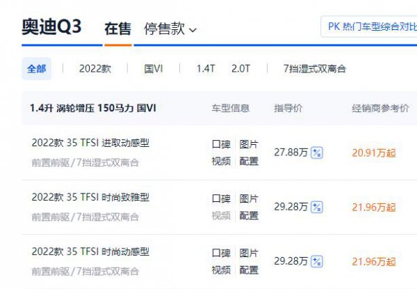 奥迪q3买1.4t还是2.0t好