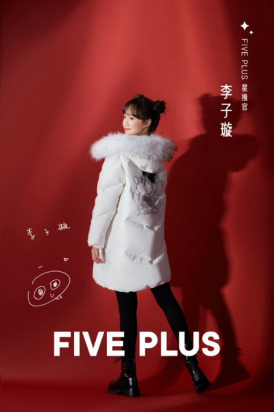 five plus是什么品牌