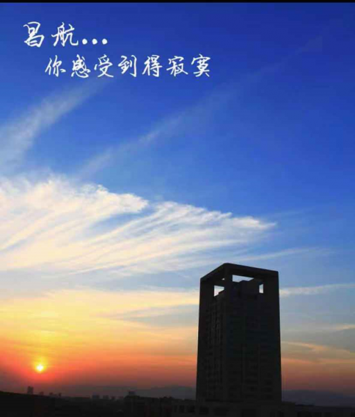 南昌航空大学是几本