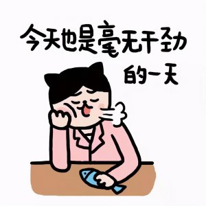 跟领导辞职怎么说比较好 如何向自己的老板谈离职