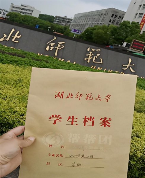 毕业后个人档案存放在哪里