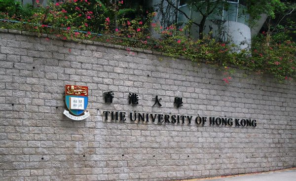 香港十大名校大学