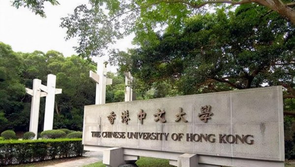 香港十大名校大学