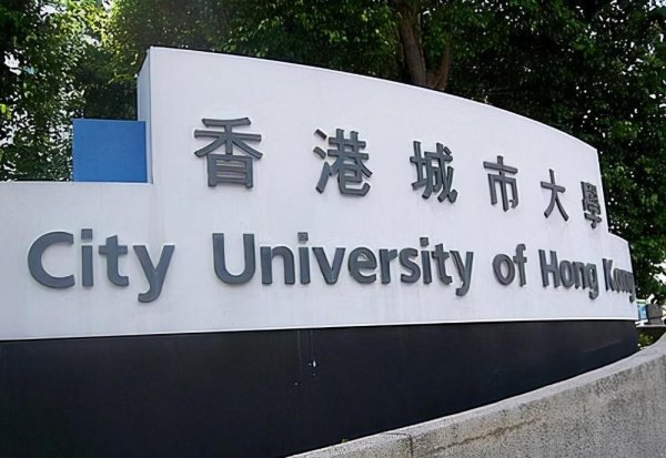 香港十大名校大学