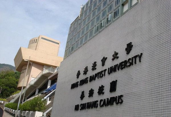 香港十大名校大学