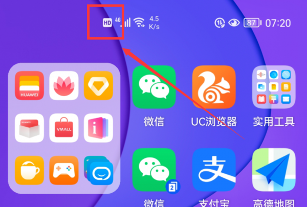 手机信号显示hd是什么意思