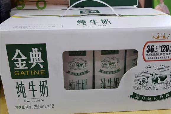 金典是哪家品牌牛奶