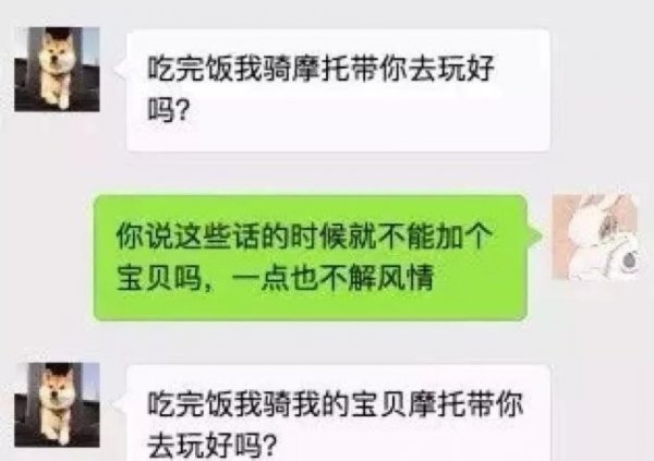 直男癌是什么样的表现