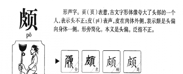 狼子野心文言文翻译