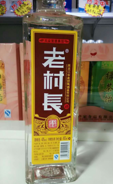 老村长酒是纯粮食酒吗