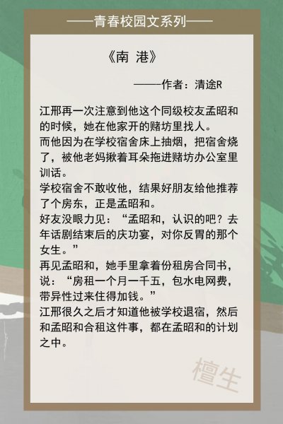 超级好看的青春校园小说推荐