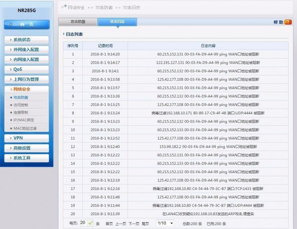 路由器无法连接互联网是怎么回事