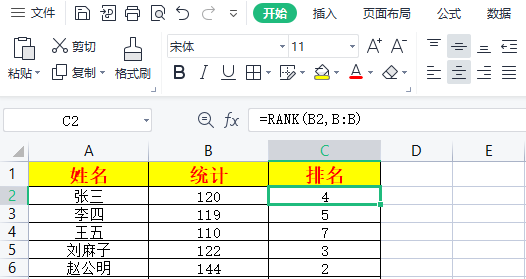 用rank函数排名方法