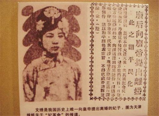 溥仪和他的5个女人的命运