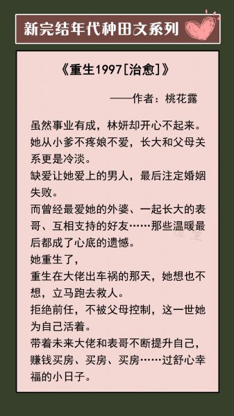 完结小说年代文推荐