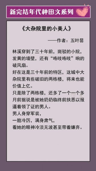 完结小说年代文推荐